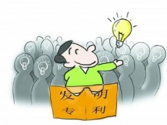 申請發(fā)明專利中，這5大階段不得不重視！