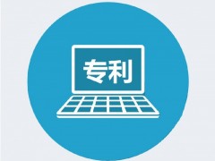 高價(jià)值是專利的如何定義？