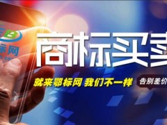 為什么說商標轉讓比商標注冊更吃香更劃算？