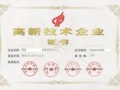 2018年高企認(rèn)定申報(bào)中，對知識產(chǎn)權(quán)常見問題匯總