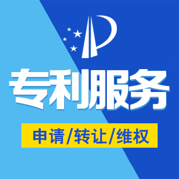 甘肅專利服務(wù)